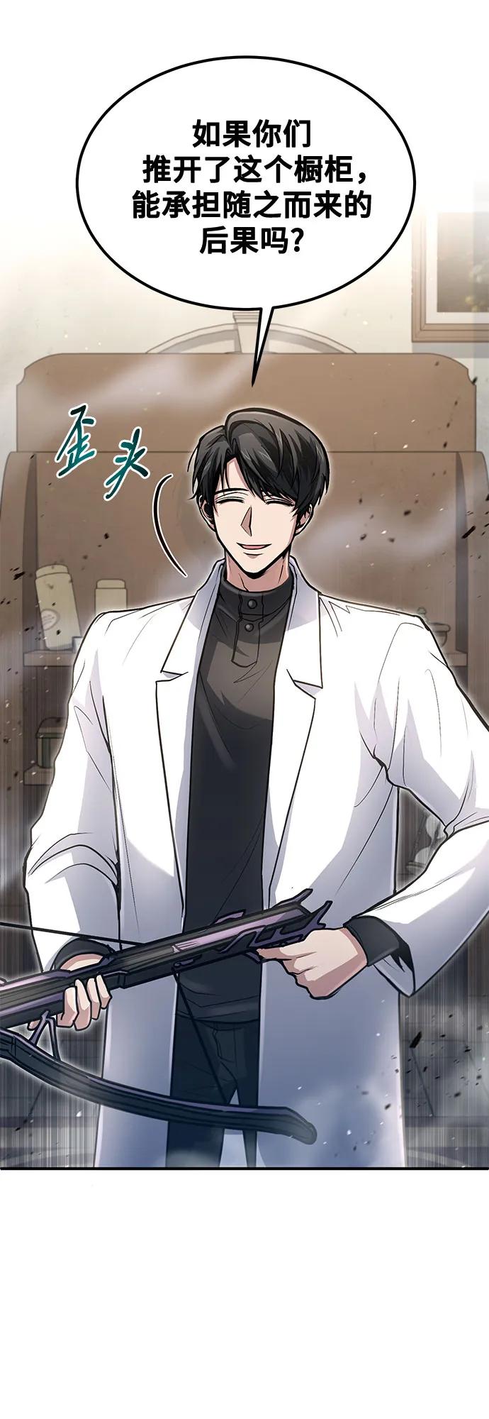 第27话-伪治疗师的生存法则-14hoek/saesong-i,Nayen（第27张）