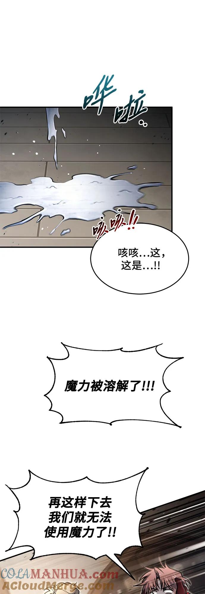 第27话-伪治疗师的生存法则-14hoek/saesong-i,Nayen（第22张）