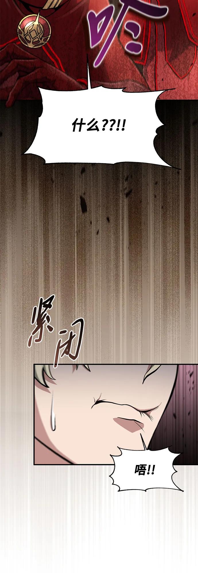 第27话-伪治疗师的生存法则-14hoek/saesong-i,Nayen（第20张）
