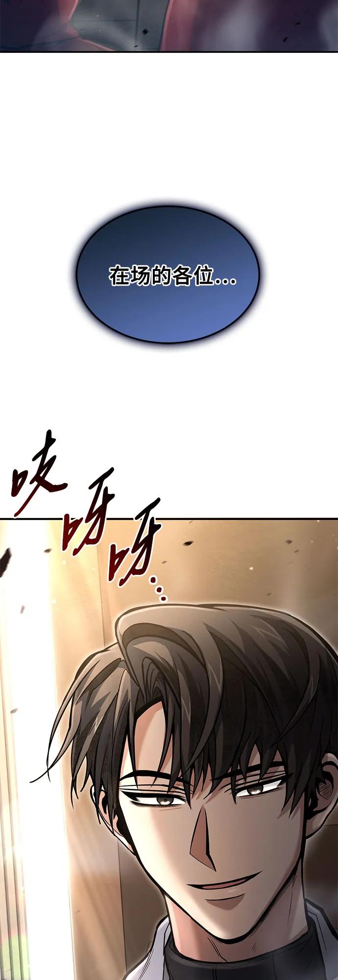第27话-伪治疗师的生存法则-14hoek/saesong-i,Nayen（第14张）