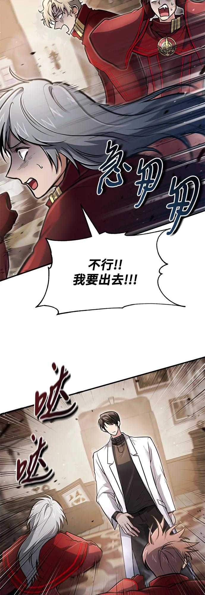 第27话-伪治疗师的生存法则-14hoek/saesong-i,Nayen（第23张）