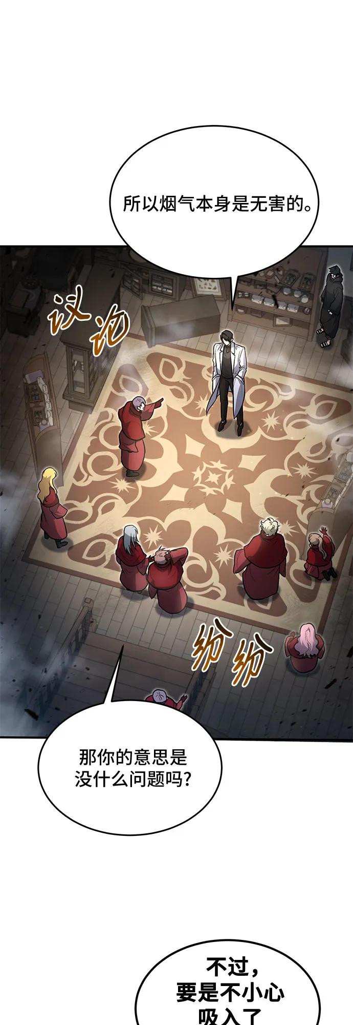 第27话-伪治疗师的生存法则-14hoek/saesong-i,Nayen（第18张）