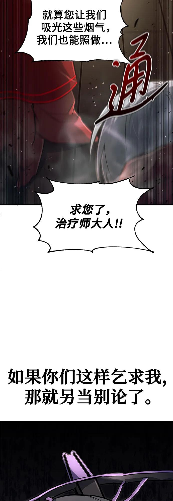 第27话-伪治疗师的生存法则-14hoek/saesong-i,Nayen（第38张）