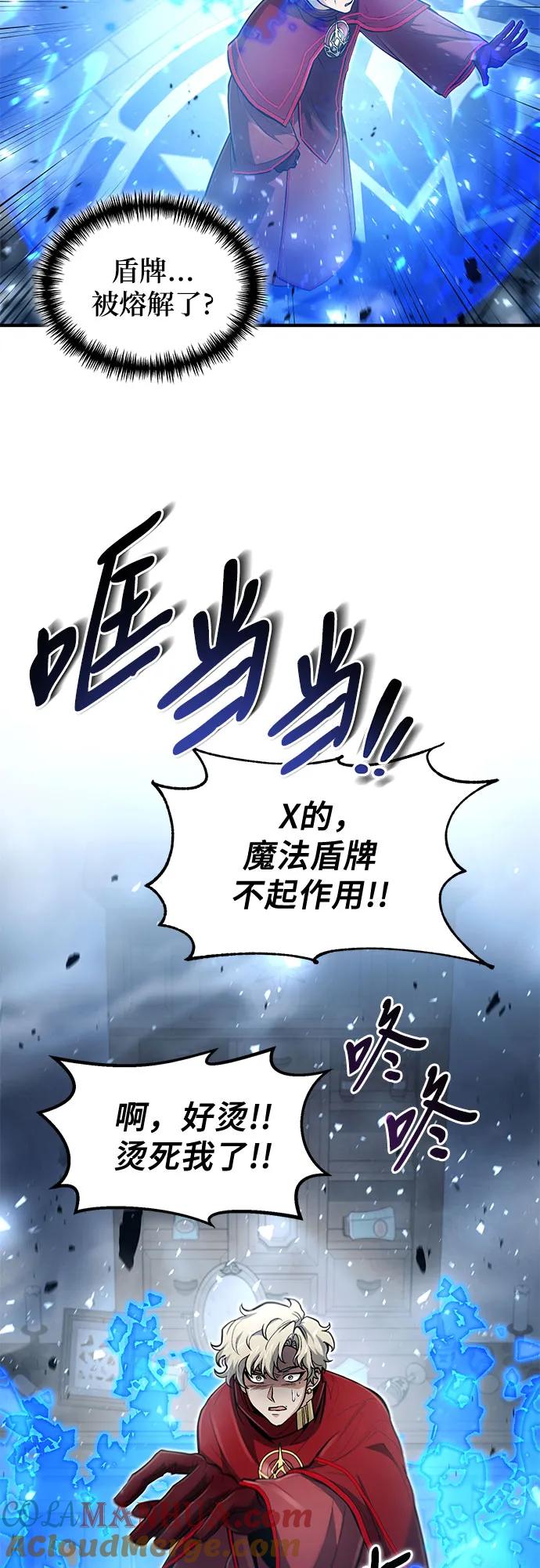 第27话-伪治疗师的生存法则-14hoek/saesong-i,Nayen（第10张）