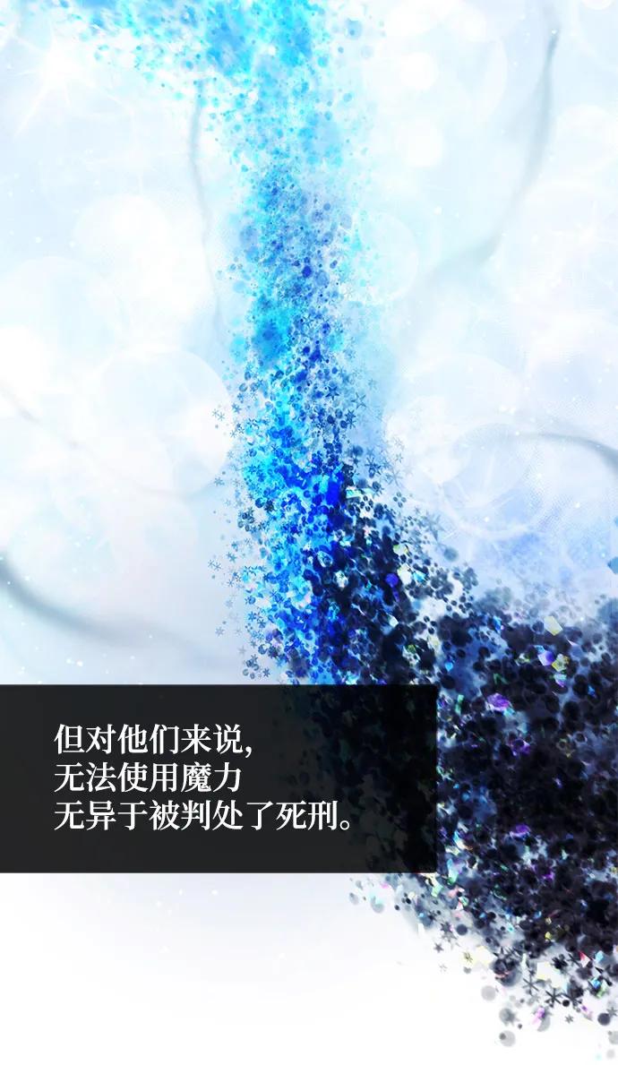 第27话-伪治疗师的生存法则-14hoek/saesong-i,Nayen（第35张）