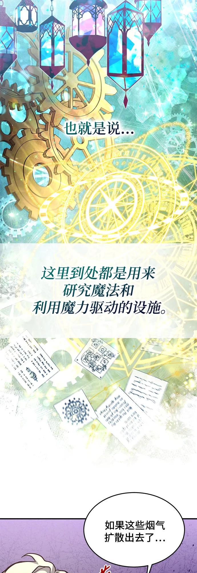 第27话-伪治疗师的生存法则-14hoek/saesong-i,Nayen（第30张）