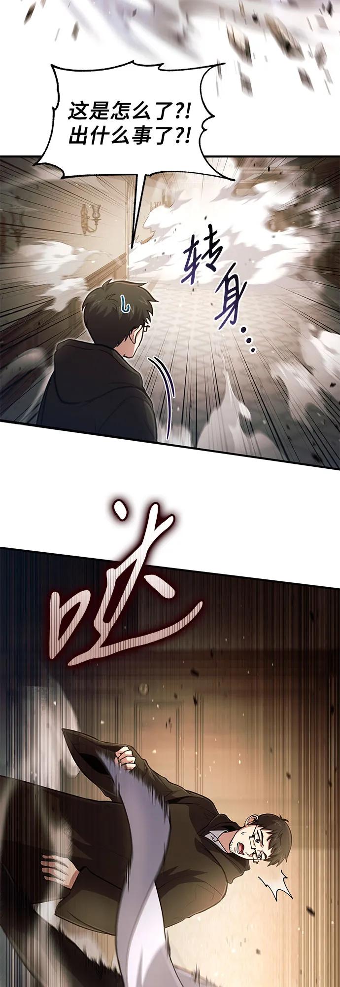 第27话-伪治疗师的生存法则-14hoek/saesong-i,Nayen（第3张）