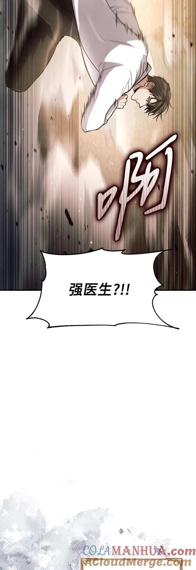第27话-伪治疗师的生存法则-14hoek/saesong-i,Nayen（第4张）