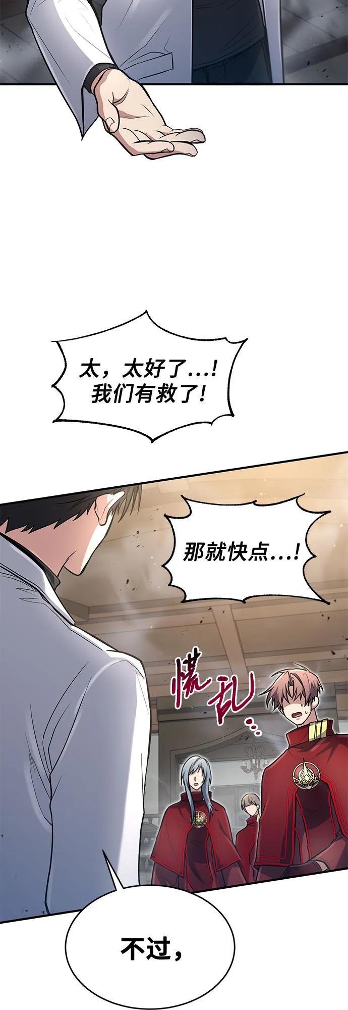第27话-伪治疗师的生存法则-14hoek/saesong-i,Nayen（第33张）