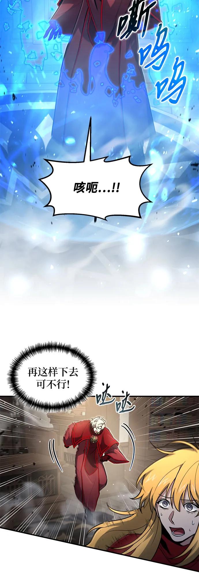 第27话-伪治疗师的生存法则-14hoek/saesong-i,Nayen（第11张）