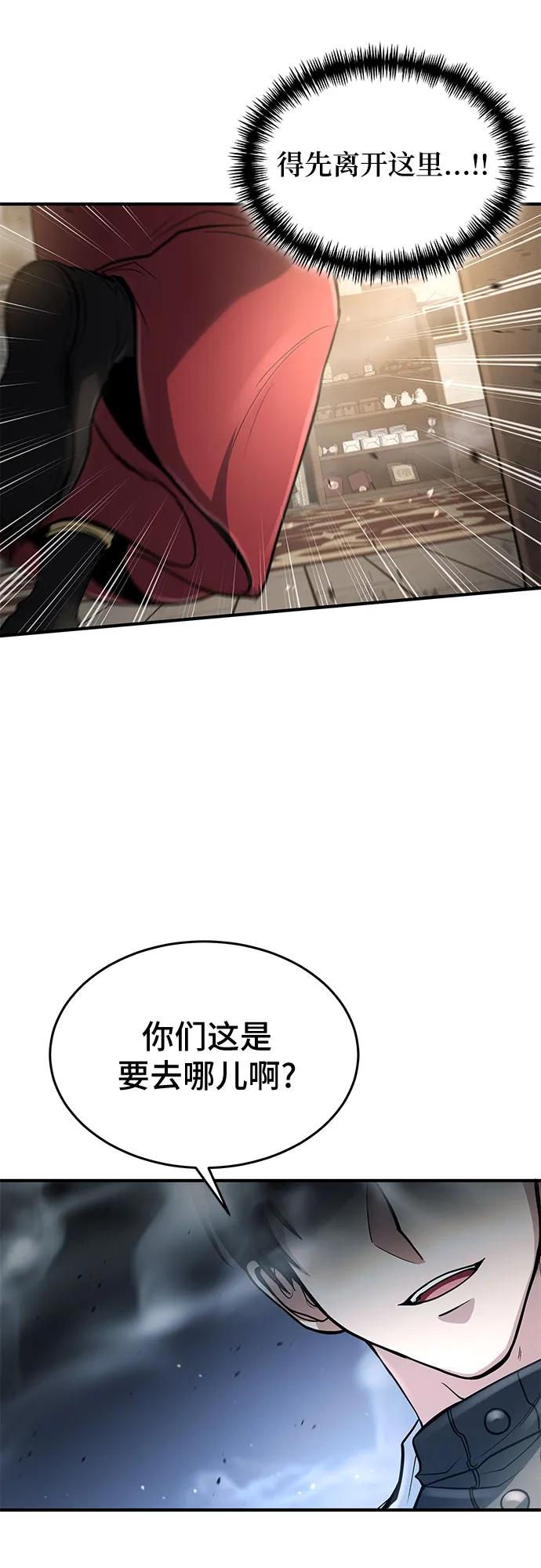 第27话-伪治疗师的生存法则-14hoek/saesong-i,Nayen（第12张）