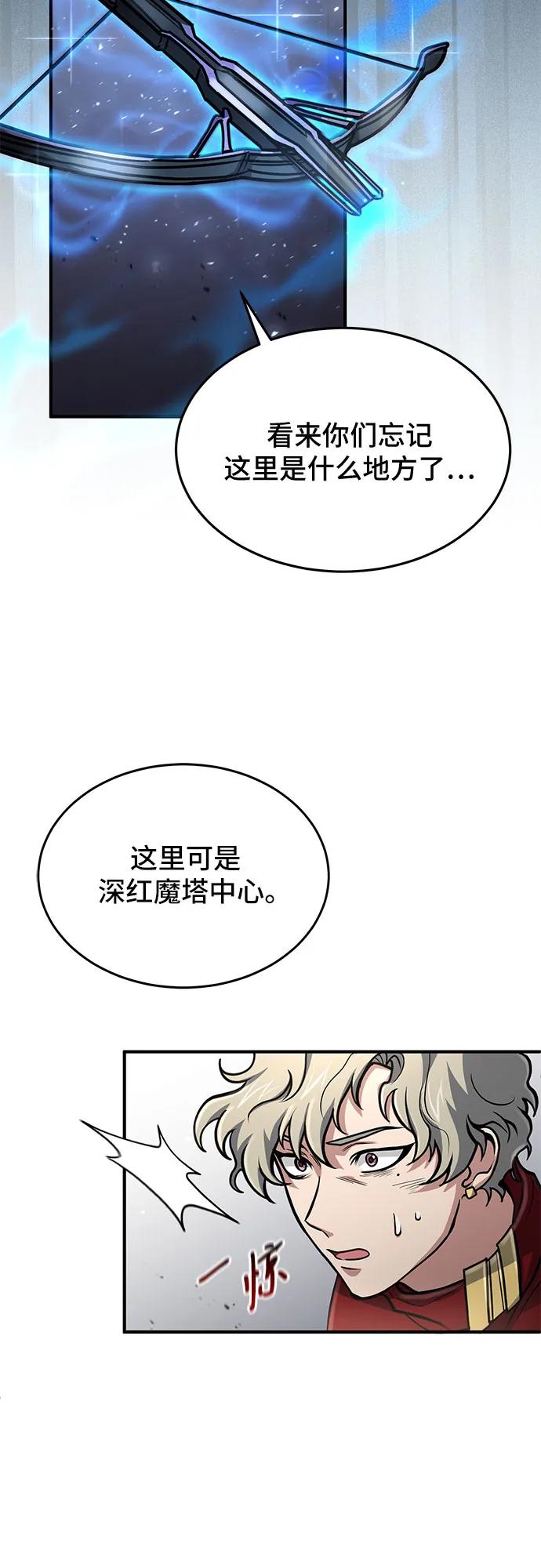 第27话-伪治疗师的生存法则-14hoek/saesong-i,Nayen（第26张）