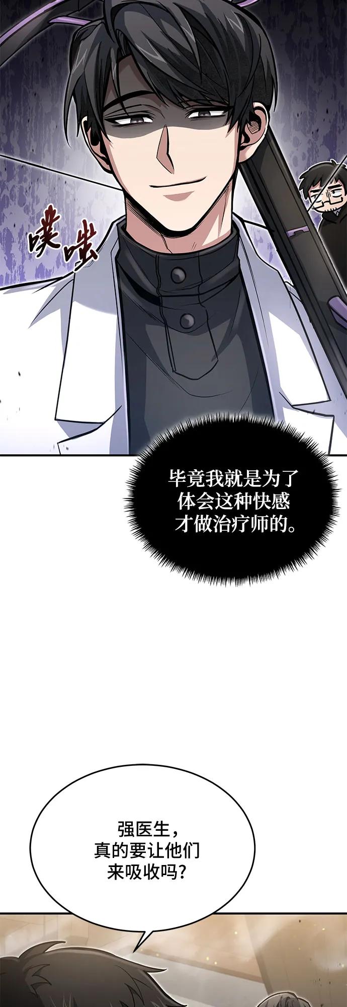 第27话-伪治疗师的生存法则-14hoek/saesong-i,Nayen（第39张）