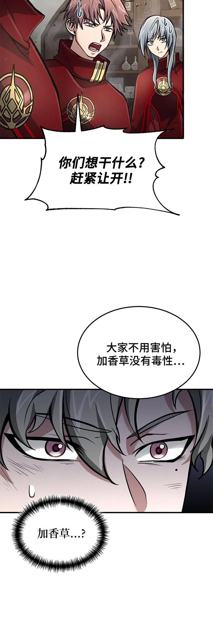 第27话-伪治疗师的生存法则-14hoek/saesong-i,Nayen（第17张）