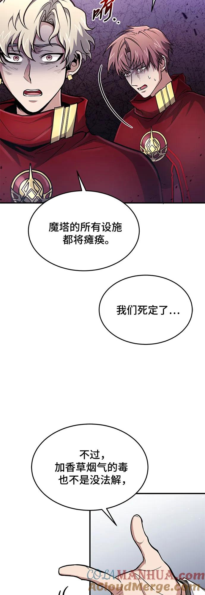第27话-伪治疗师的生存法则-14hoek/saesong-i,Nayen（第31张）
