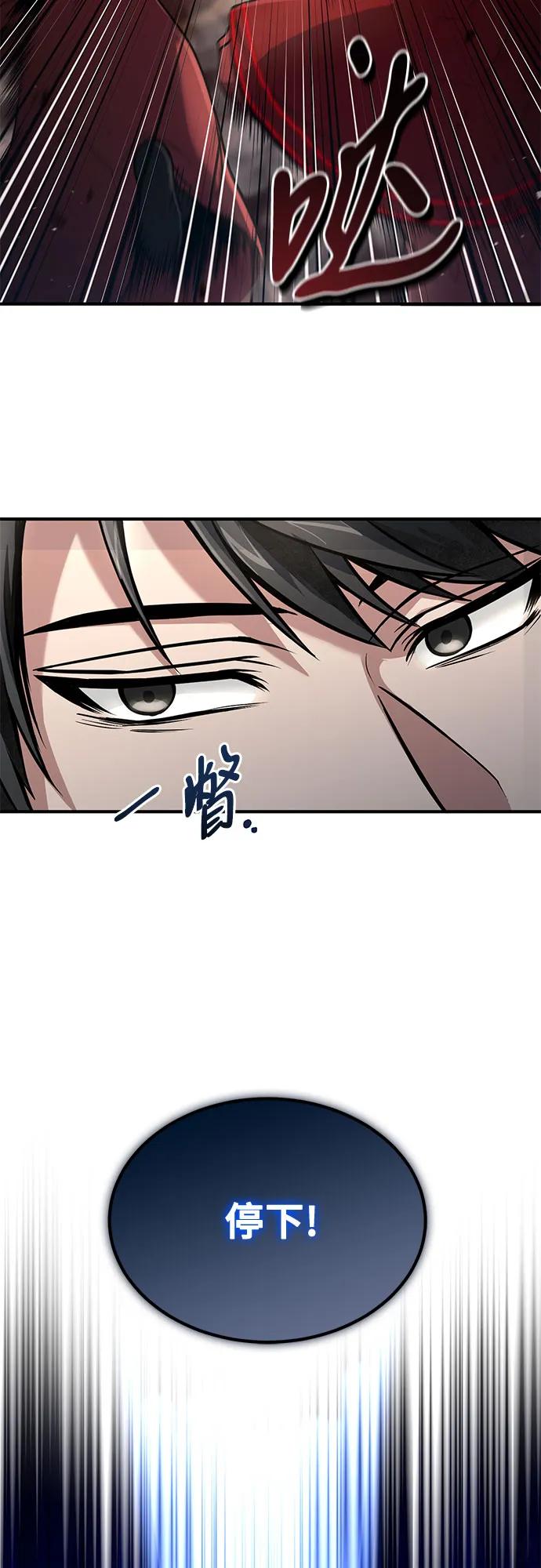 第27话-伪治疗师的生存法则-14hoek/saesong-i,Nayen（第24张）