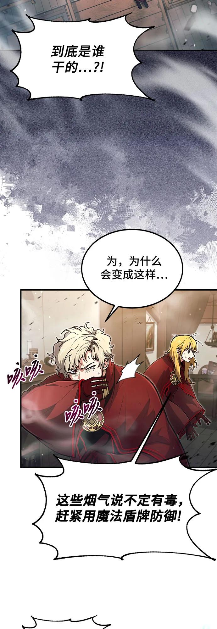 第27话-伪治疗师的生存法则-14hoek/saesong-i,Nayen（第6张）