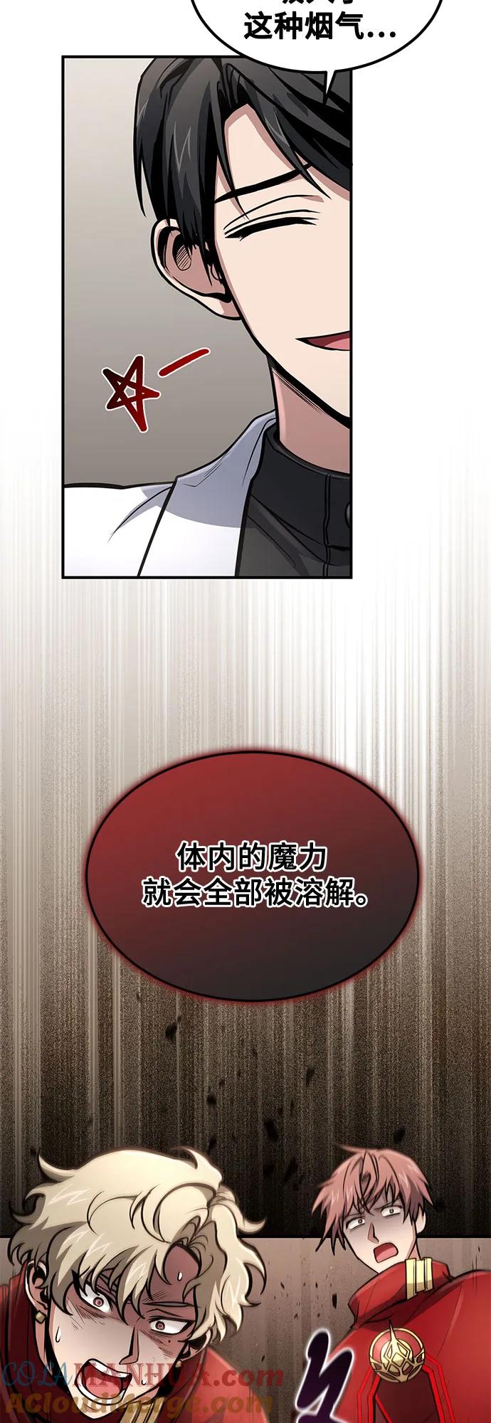 第27话-伪治疗师的生存法则-14hoek/saesong-i,Nayen（第19张）