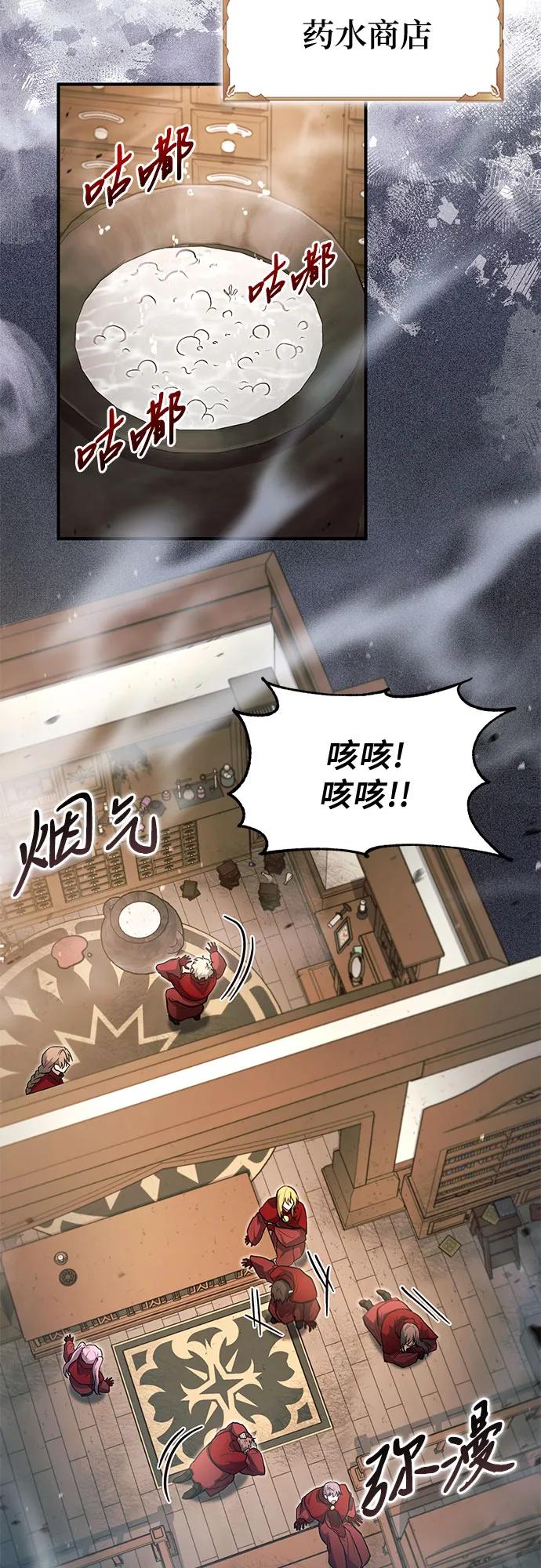 第27话-伪治疗师的生存法则-14hoek/saesong-i,Nayen（第5张）