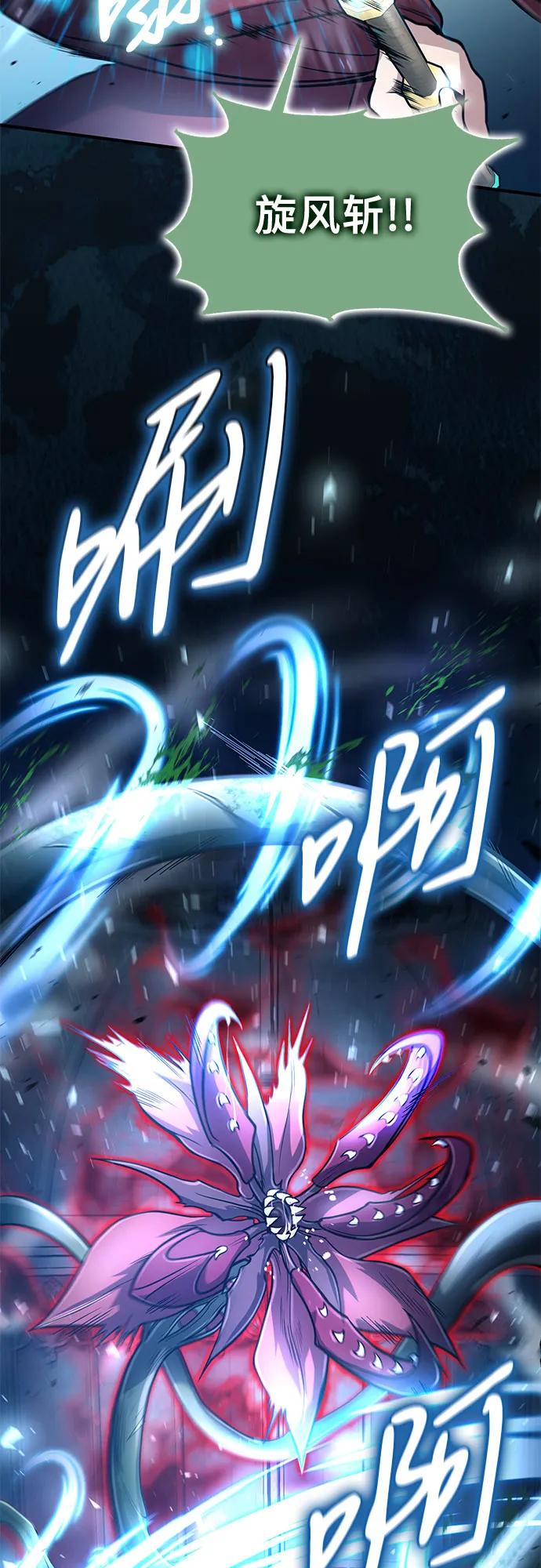 第28话-伪治疗师的生存法则-14hoek/saesong-i,Nayen（第20张）