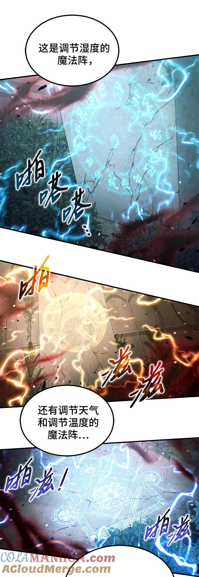 第28话-伪治疗师的生存法则-14hoek/saesong-i,Nayen（第10张）