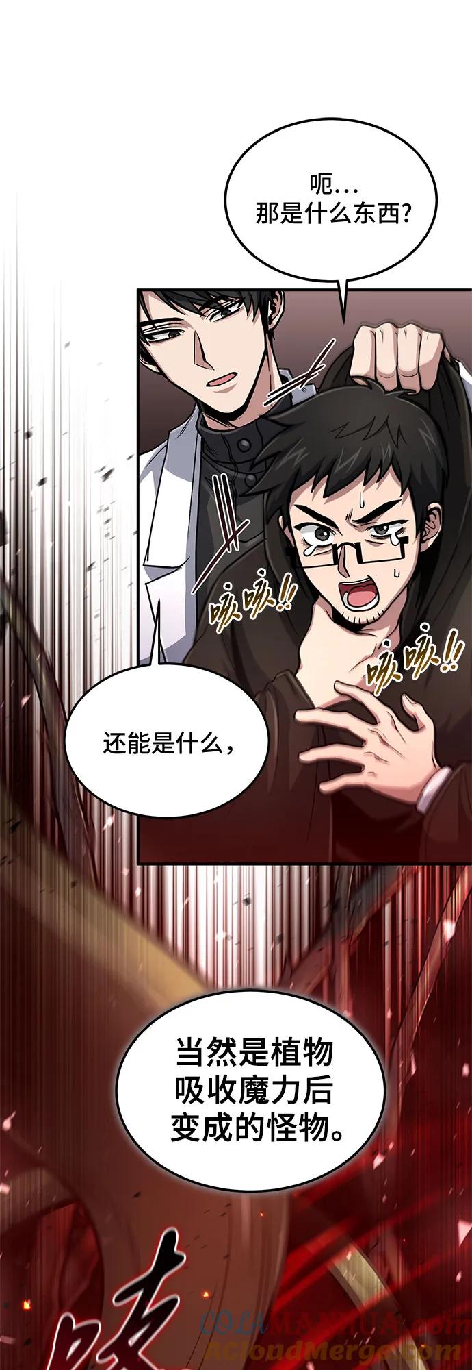 第28话-伪治疗师的生存法则-14hoek/saesong-i,Nayen（第16张）