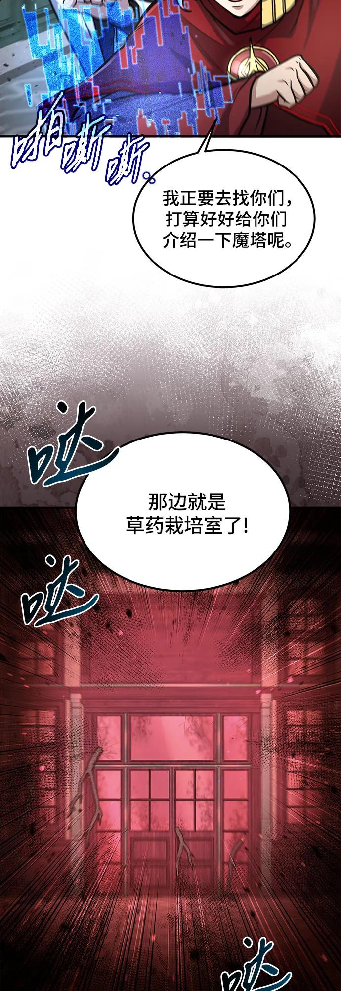 第28话-伪治疗师的生存法则-14hoek/saesong-i,Nayen（第5张）