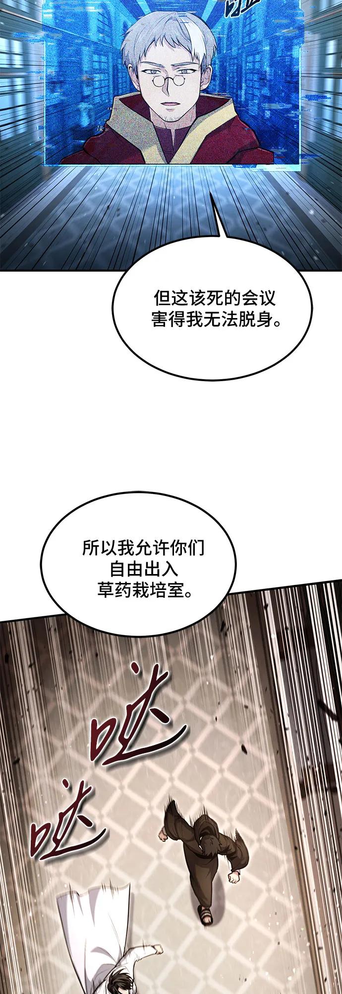 第28话-伪治疗师的生存法则-14hoek/saesong-i,Nayen（第3张）