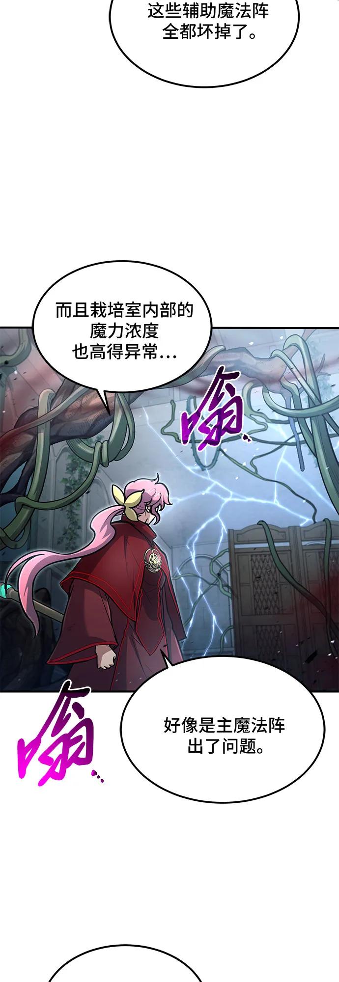 第28话-伪治疗师的生存法则-14hoek/saesong-i,Nayen（第11张）