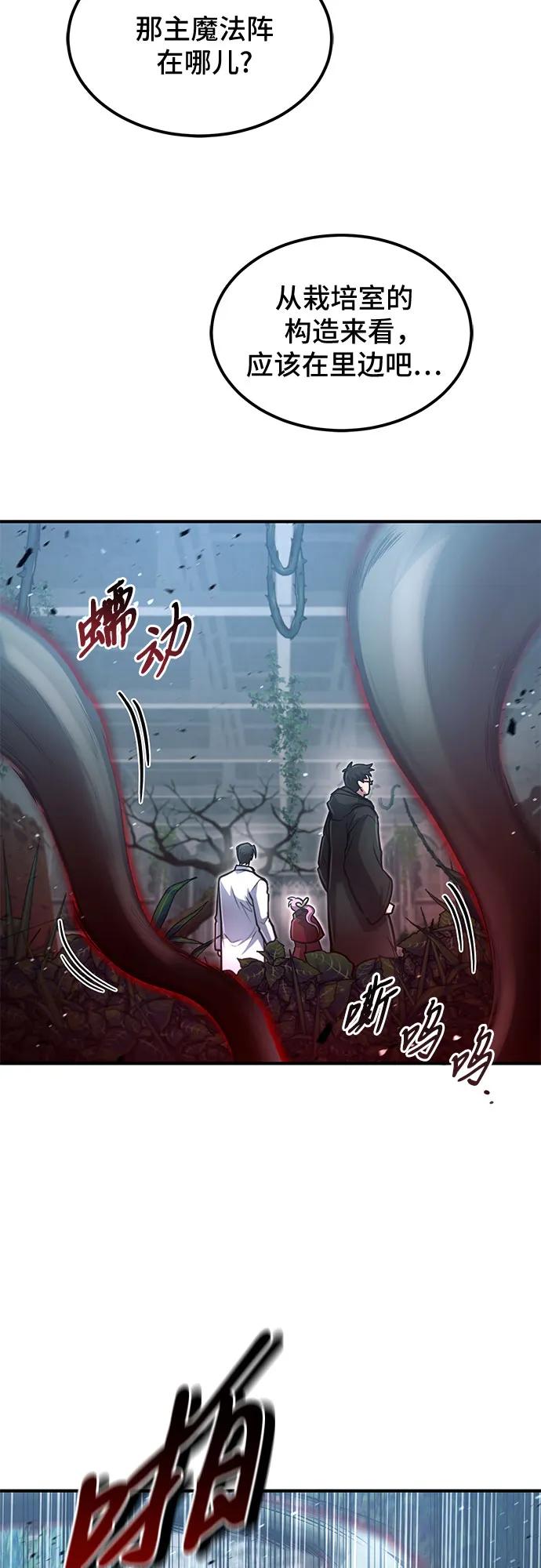 第28话-伪治疗师的生存法则-14hoek/saesong-i,Nayen（第12张）