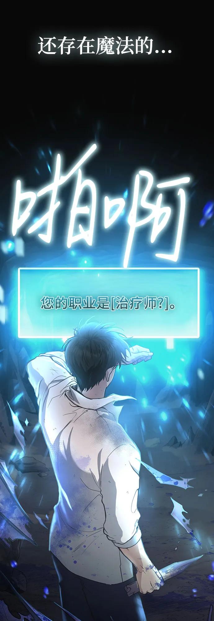 第2话-伪治疗师的生存法则-14hoek/saesong-i,Nayen（第6张）