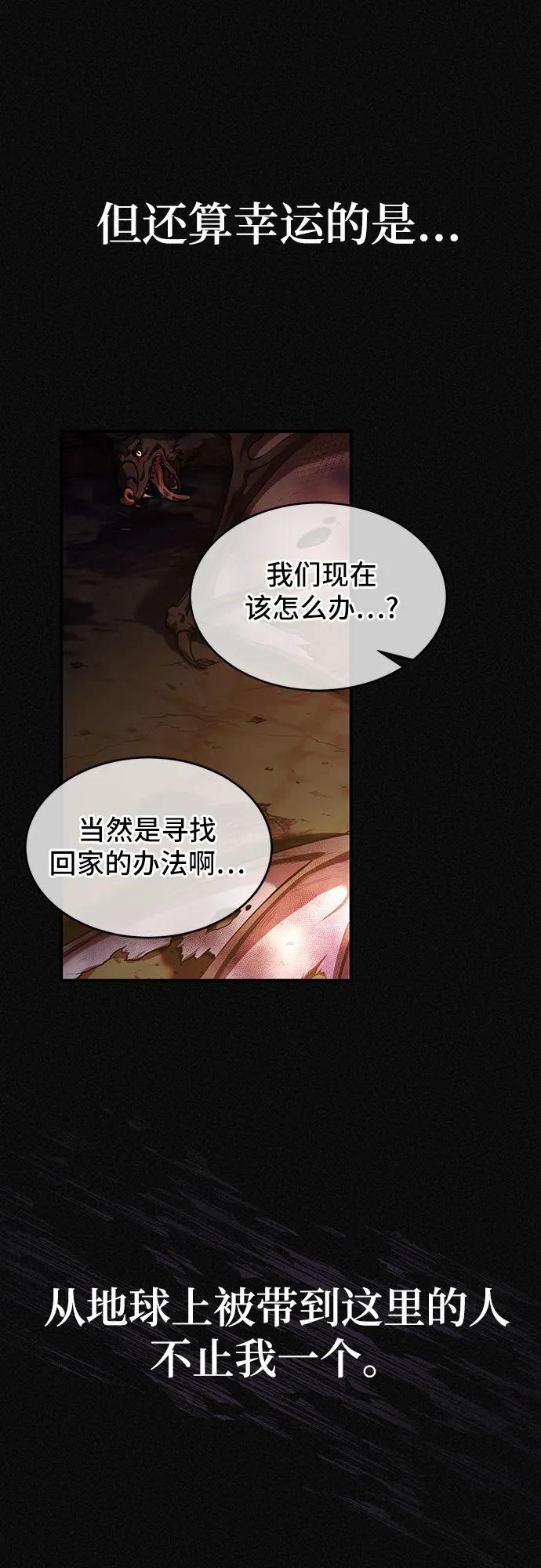 第2话-伪治疗师的生存法则-14hoek/saesong-i,Nayen（第8张）