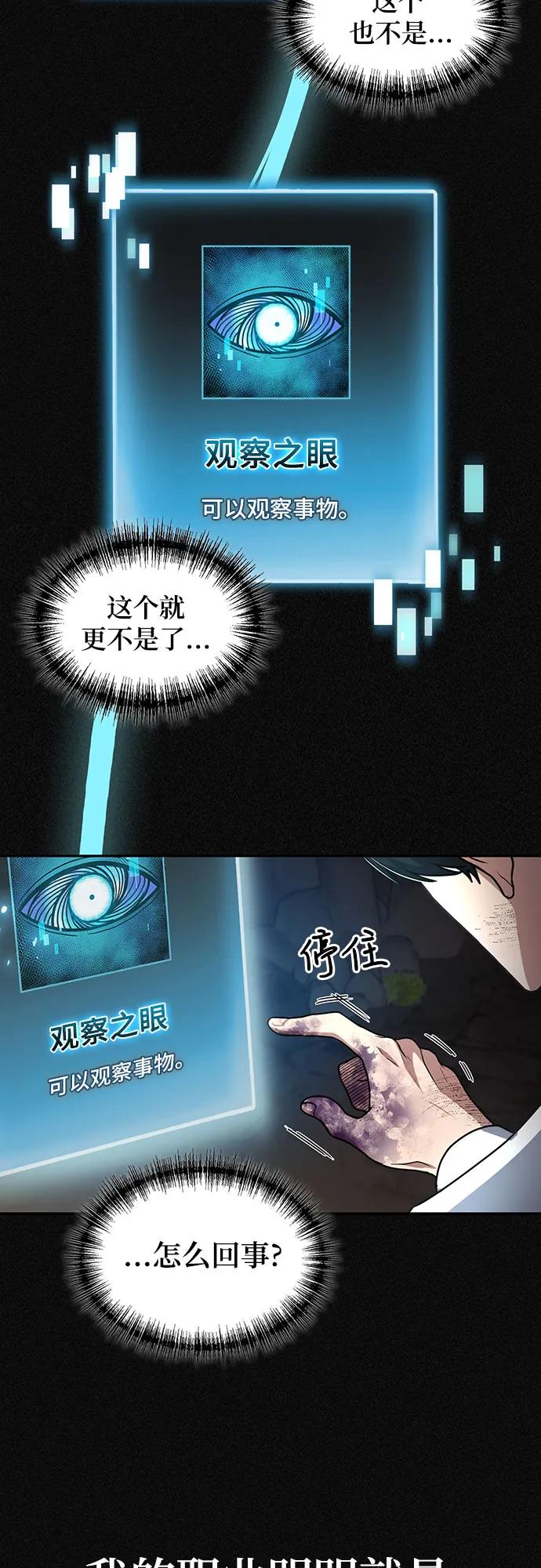 第2话-伪治疗师的生存法则-14hoek/saesong-i,Nayen（第15张）