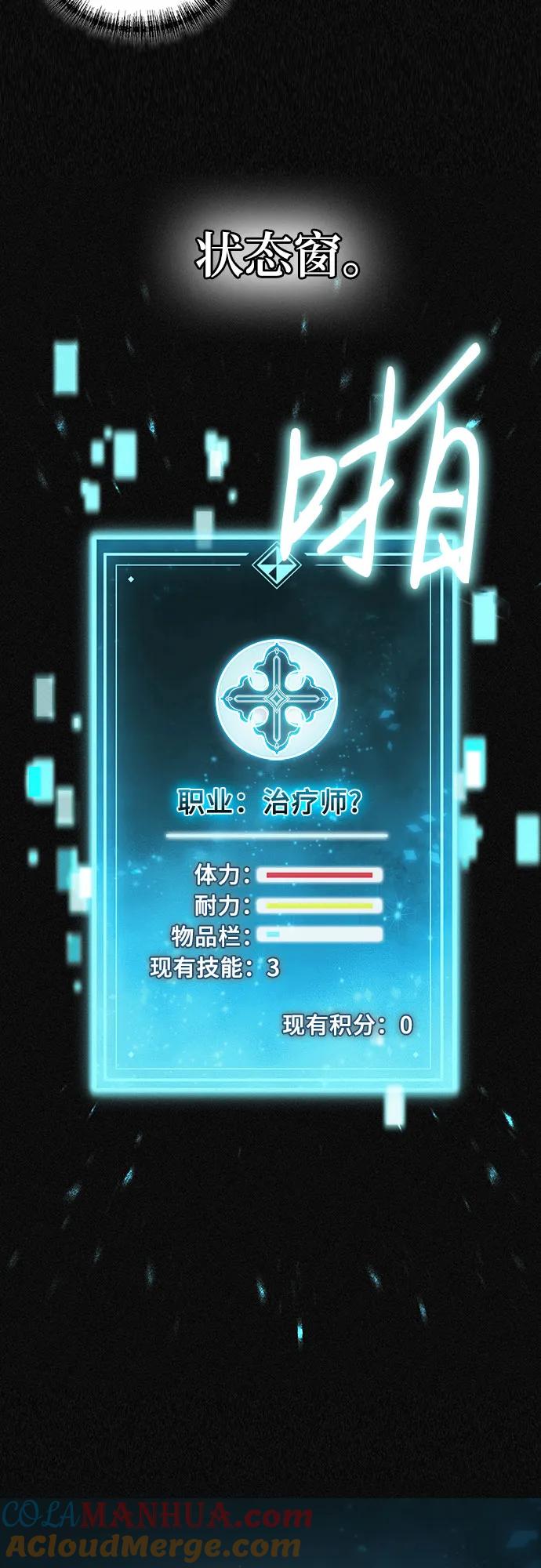 第2话-伪治疗师的生存法则-14hoek/saesong-i,Nayen（第10张）