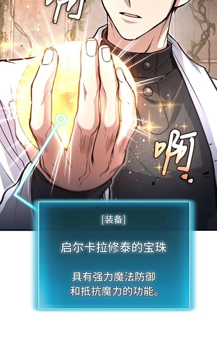 第29话-伪治疗师的生存法则-14hoek/saesong-i,Nayen（第14张）