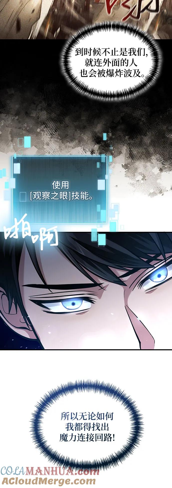 第29话-伪治疗师的生存法则-14hoek/saesong-i,Nayen（第7张）
