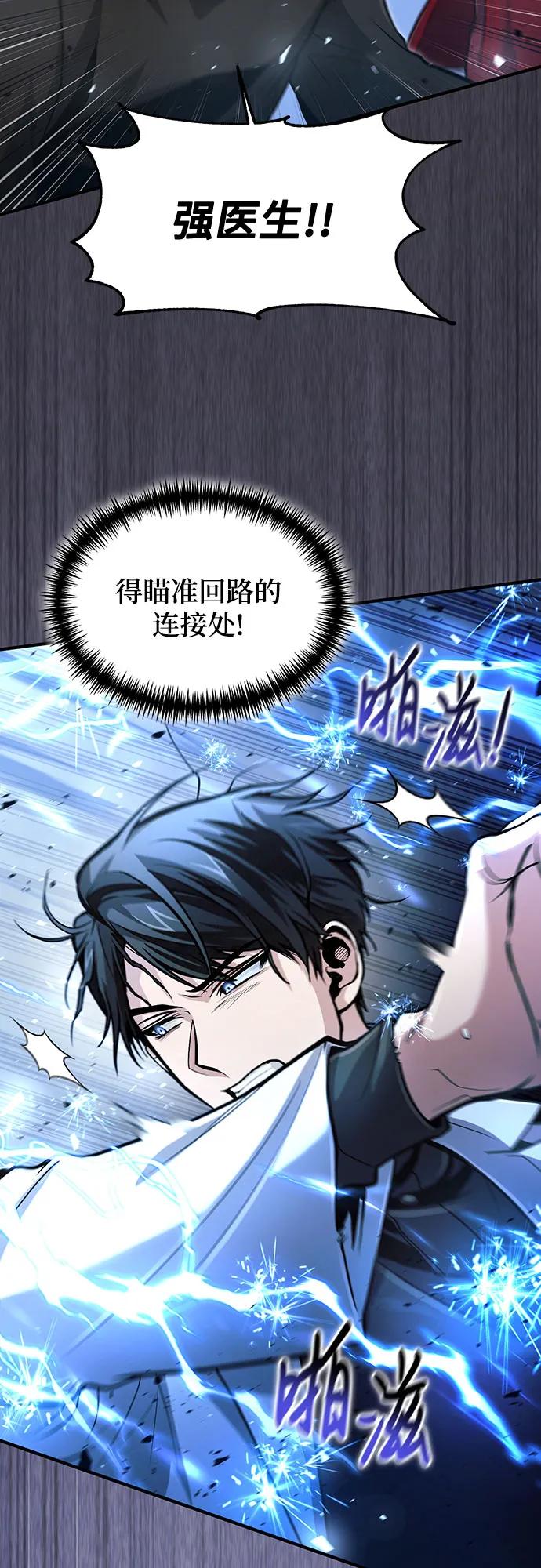 第29话-伪治疗师的生存法则-14hoek/saesong-i,Nayen（第17张）