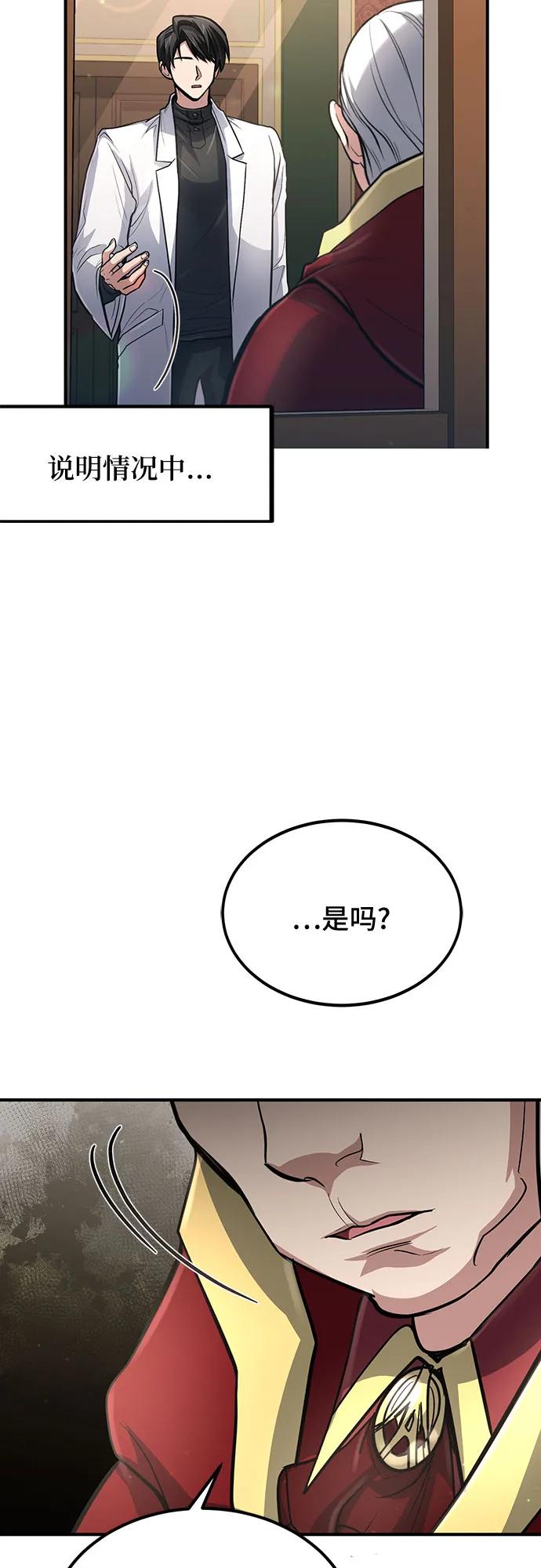 第29话-伪治疗师的生存法则-14hoek/saesong-i,Nayen（第39张）