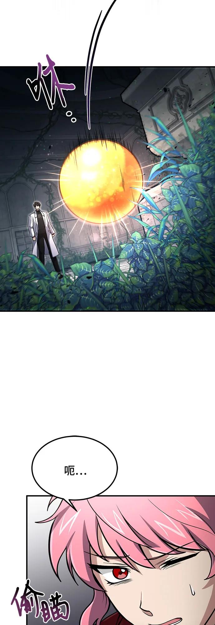 第29话-伪治疗师的生存法则-14hoek/saesong-i,Nayen（第26张）