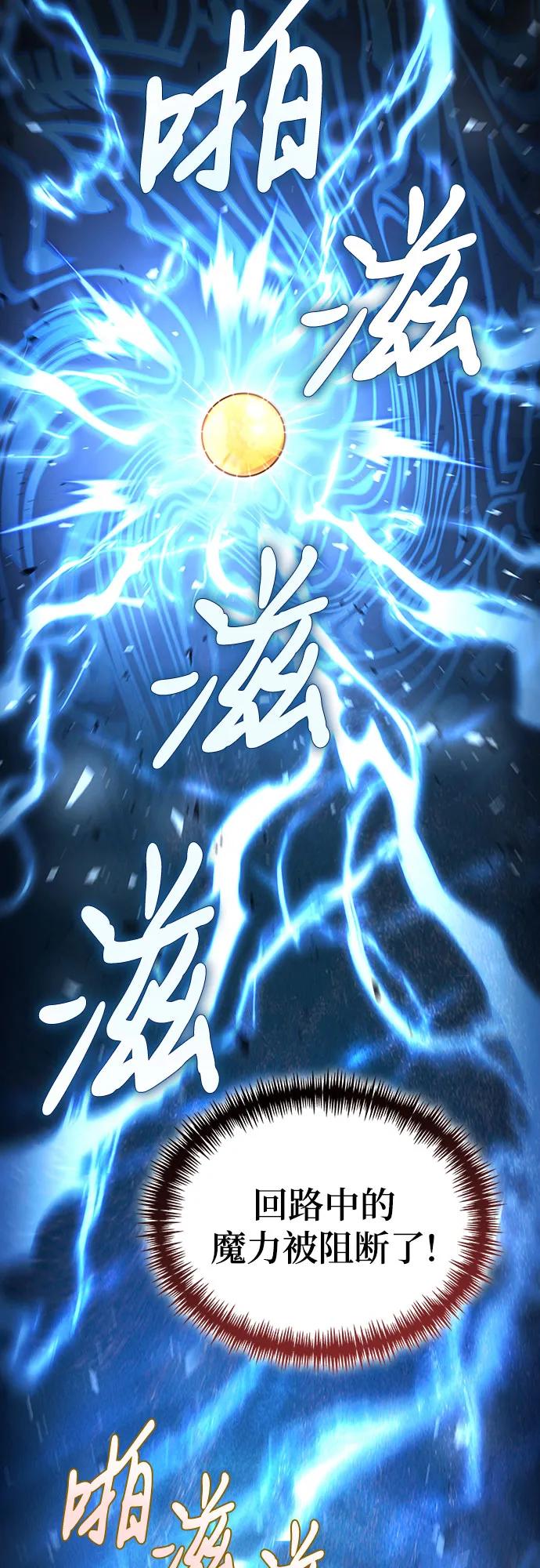 第29话-伪治疗师的生存法则-14hoek/saesong-i,Nayen（第24张）