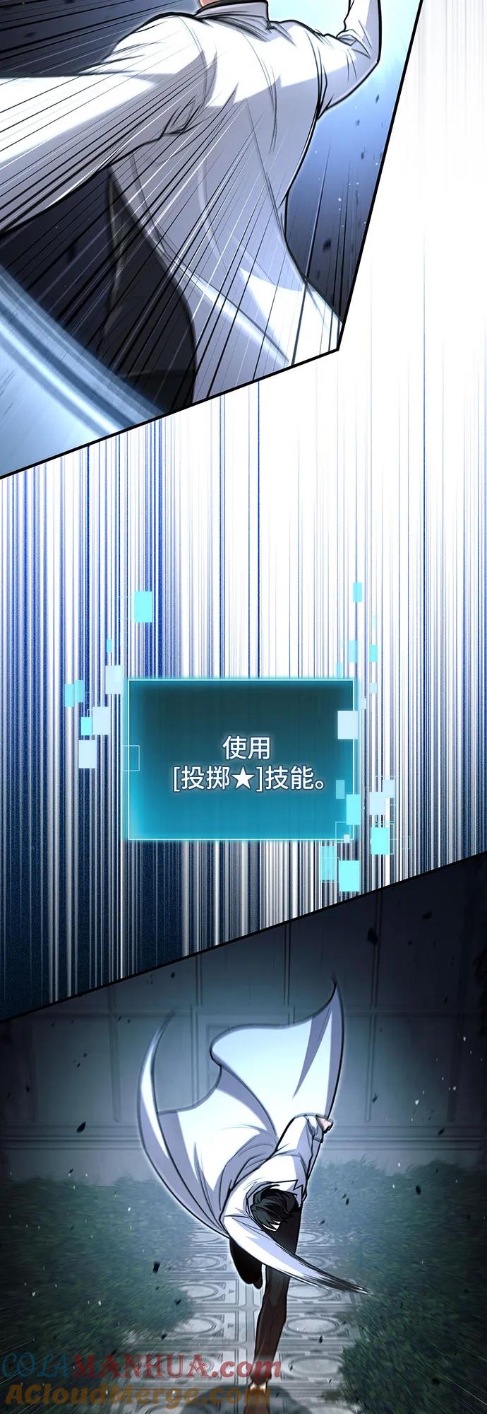 第29话-伪治疗师的生存法则-14hoek/saesong-i,Nayen（第19张）