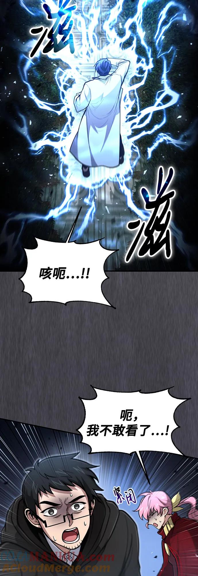 第29话-伪治疗师的生存法则-14hoek/saesong-i,Nayen（第16张）