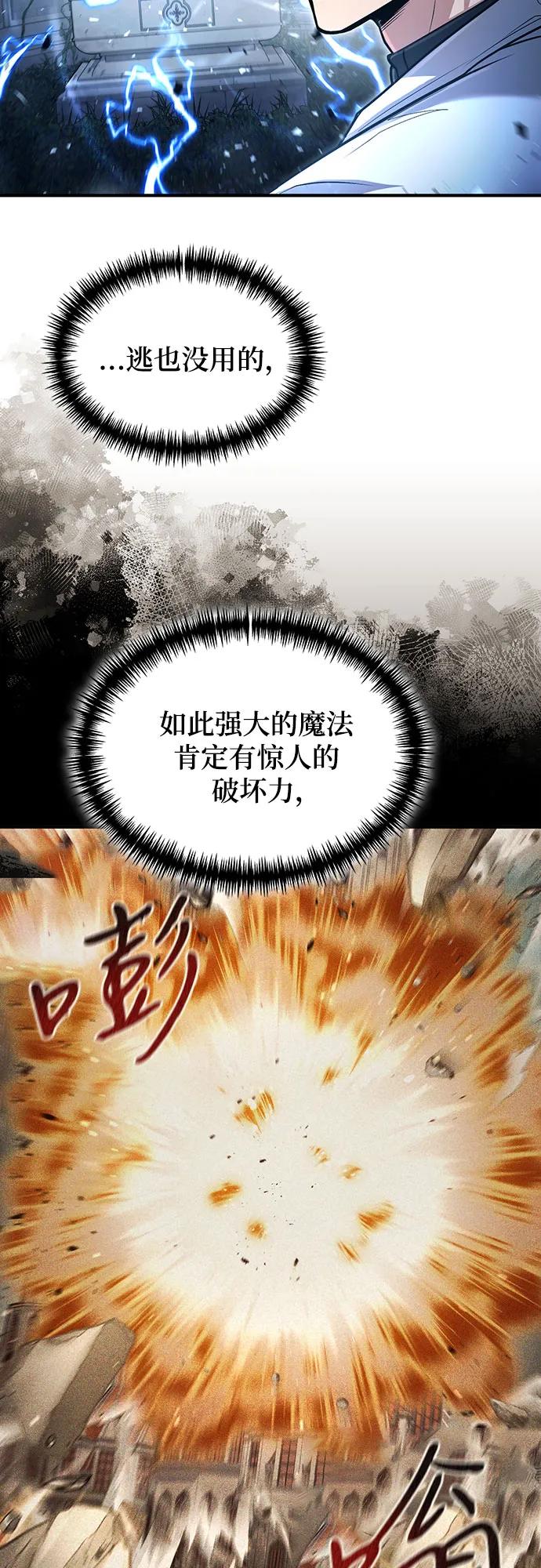 第29话-伪治疗师的生存法则-14hoek/saesong-i,Nayen（第6张）