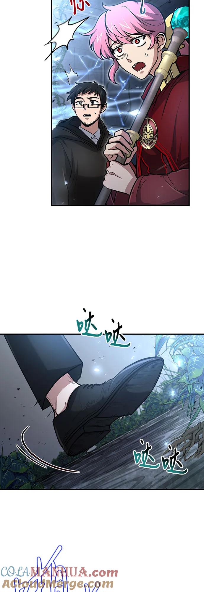 第29话-伪治疗师的生存法则-14hoek/saesong-i,Nayen（第10张）