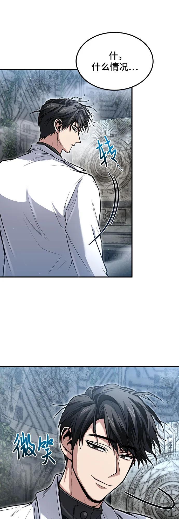 第29话-伪治疗师的生存法则-14hoek/saesong-i,Nayen（第29张）