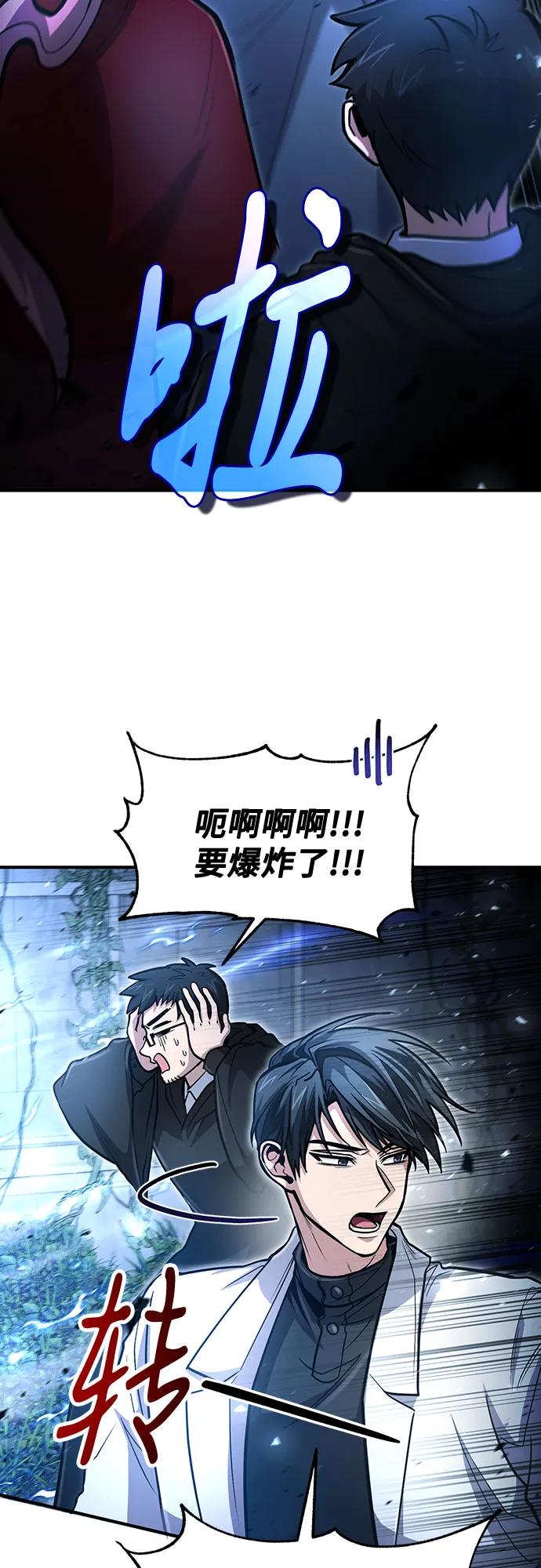 第29话-伪治疗师的生存法则-14hoek/saesong-i,Nayen（第3张）