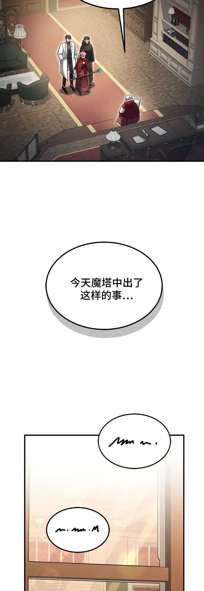 第29话-伪治疗师的生存法则-14hoek/saesong-i,Nayen（第38张）
