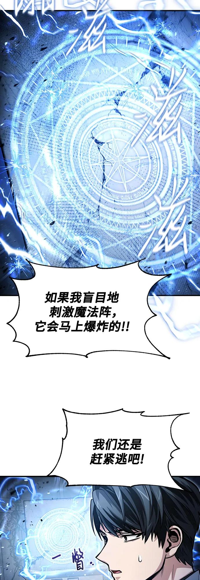 第29话-伪治疗师的生存法则-14hoek/saesong-i,Nayen（第5张）