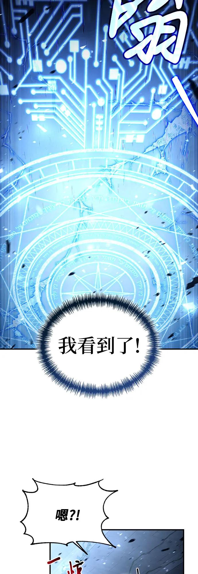第29话-伪治疗师的生存法则-14hoek/saesong-i,Nayen（第9张）