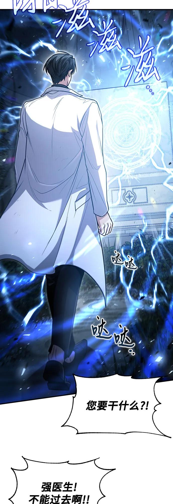第29话-伪治疗师的生存法则-14hoek/saesong-i,Nayen（第11张）